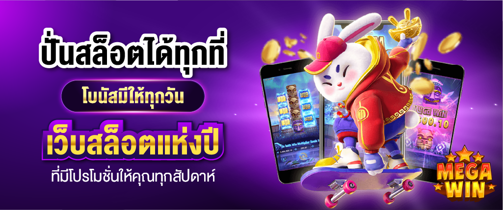 สล็อตเว็บตรง